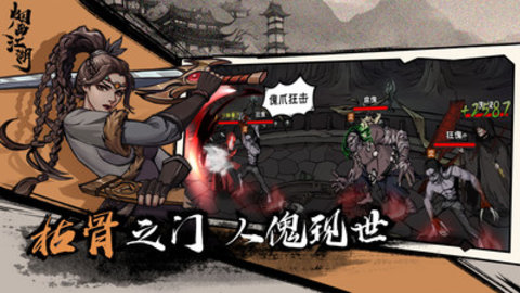 烟雨江湖外挂辅助无限战力游戏下载安装5