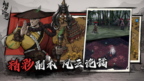 烟雨江湖外挂辅助无限战力游戏下载安装