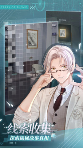 未定事件簿官方版游戏下载安装2