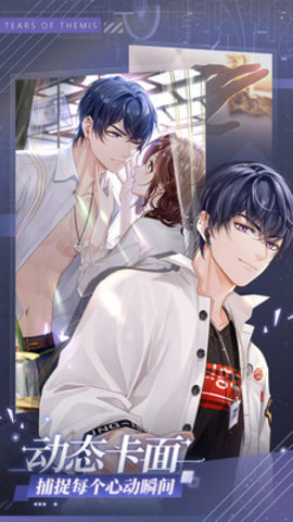 未定事件簿官方版游戏下载安装3