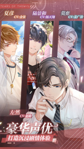 未定事件簿官方版游戏下载安装4