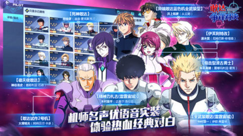 敢达争锋对决外挂辅助无限战力游戏下载安装1