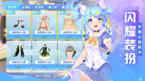 唱舞全明星免费版无限钻石版手游下载3