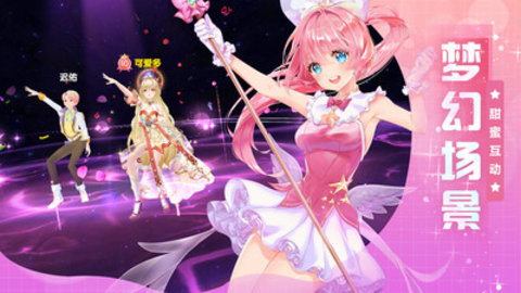 唱舞全明星免费版无限钻石版手游下载4