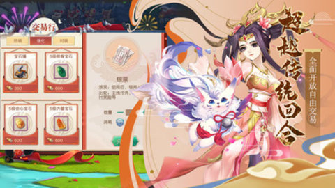 西游记大话女儿国全宠物坐骑解锁版游戏下载2