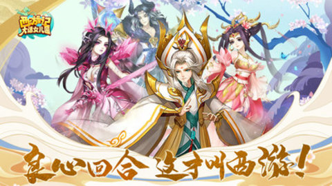 西游记大话女儿国全宠物坐骑解锁版游戏下载5