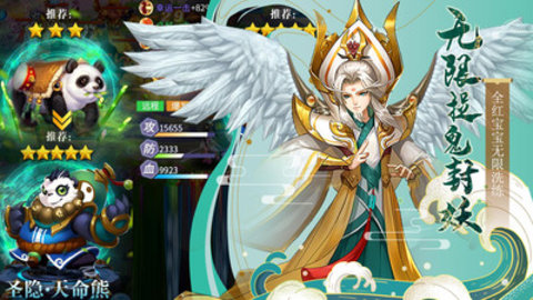 西游记大话女儿国全宠物坐骑解锁版游戏下载4