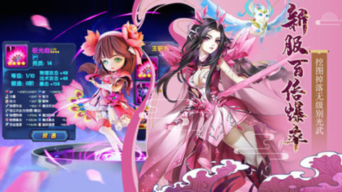 西游记大话女儿国全宠物坐骑解锁版游戏下载