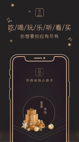 荔枝快省app下载4