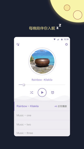 睡眠监测闹钟app安卓版下载3