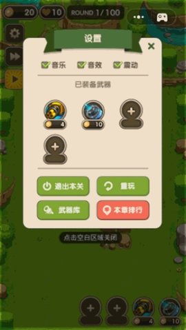 这才是塔防（附攻略）下载1