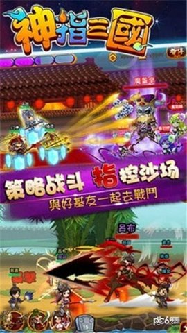 神指三国（附攻略)下载4