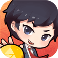 小小首富（附最新兑换码）下载 v3.0.0