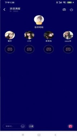 稀有语音app官方版下载3