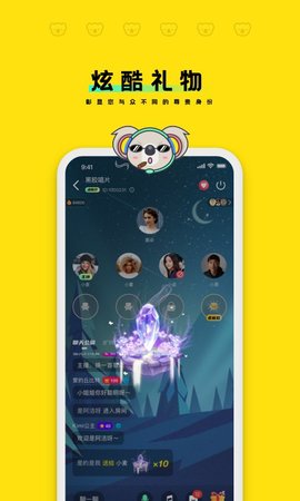 木木语音app官方版下载