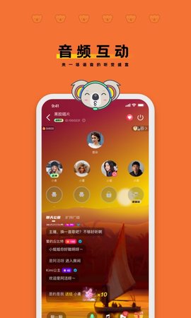 木木语音app官方版下载3