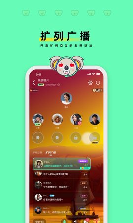 木木语音app官方版下载4