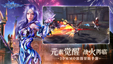 新剑与魔法无闪退版游戏下载安装5