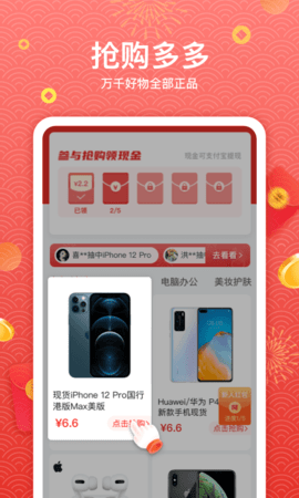 高佣省钱app购物商城下载4