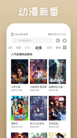 邦德影院手机客户端无广告版下载2