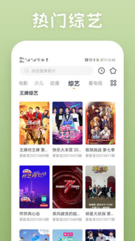 邦德影院手机客户端无广告版下载