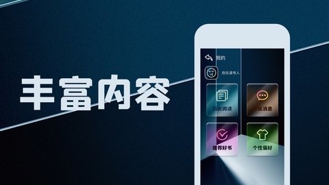 蔷薇小说无广告版下载