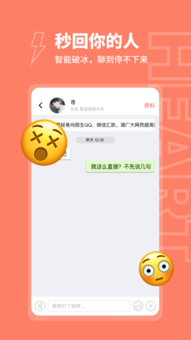 粘糕交友app手机版下载2