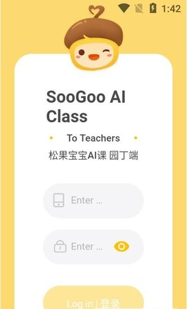 松果园丁AI课app手机版下载1