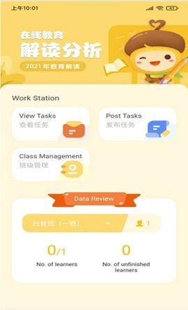 松果园丁AI课app手机版下载4