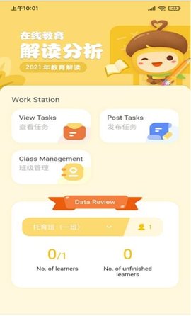 松果园丁AI课app手机版下载3