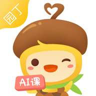 松果园丁AI课app手机版下载 v1.0.0