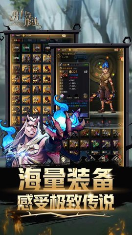 勇士与旅途2021最新免费版下载1