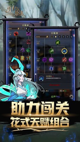 勇士与旅途2021最新免费版下载2