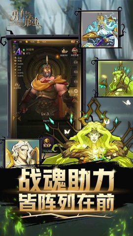 勇士与旅途2021最新免费版下载