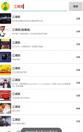 搜云音乐app安卓下载安装