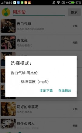 搜云音乐app安卓下载安装4