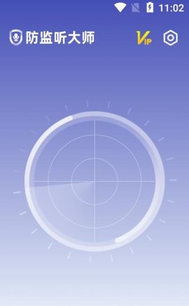 防监听大师app安卓版下载1