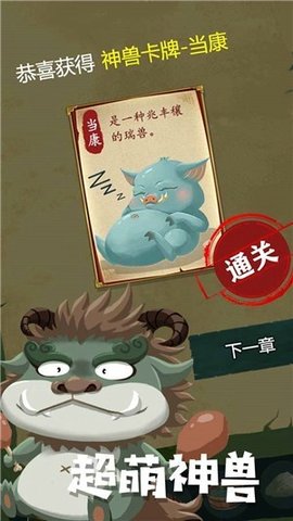 骑士的奇幻冒险（附攻略）下载4