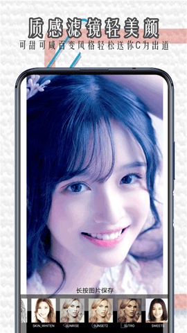 魔法相机官方免费下载3