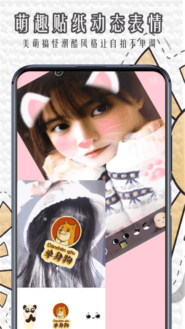 魔法相机官方免费下载