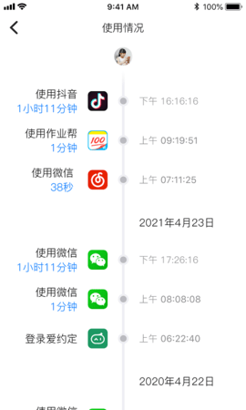 爱约定app手机版下载