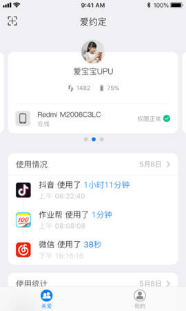 爱约定app手机版下载1