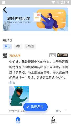 搜题小抄app免费版去广告下载2