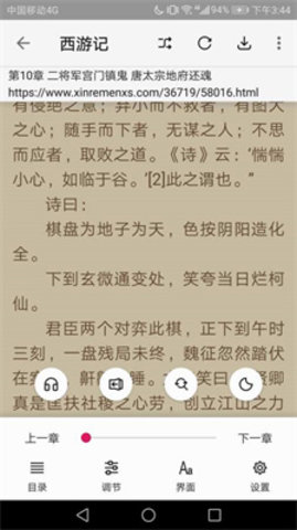 小强小说阅读安卓版下载2