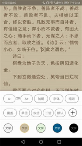 小强小说阅读安卓版下载1