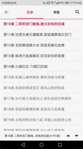 小强小说阅读安卓版下载3