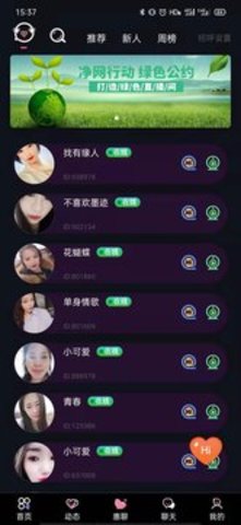 月牙兔app社交圈下载1