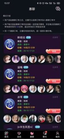 月牙兔app社交圈下载4