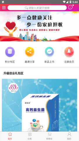 汉莲优品app官方下载