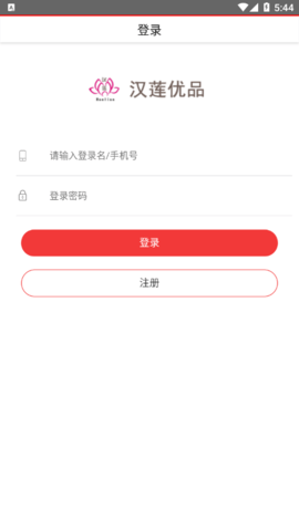 汉莲优品app官方下载2